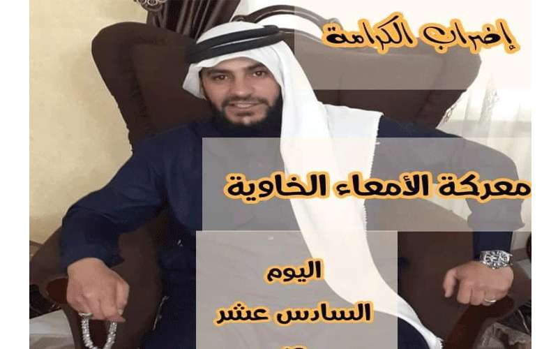 ثلاث أسابيع على إضراب المعتقل المشاقبة