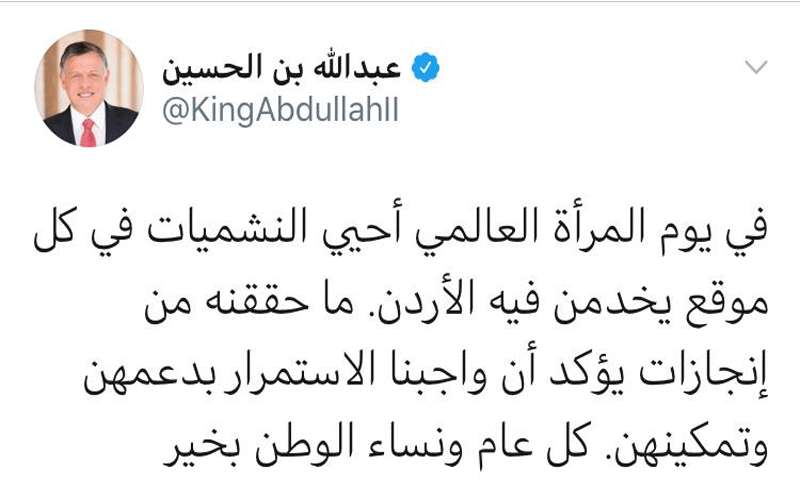 الملك عبر تويتر: كل عام ونساء