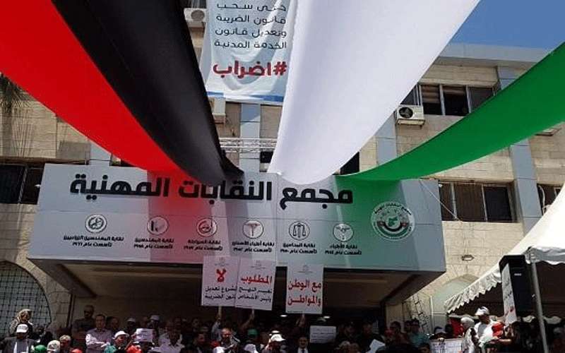 الصحة توقف أنشطة النقابات المهنية