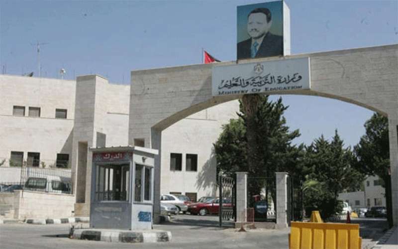 التربية تقرر وقف جميع الانشطة والفعاليات