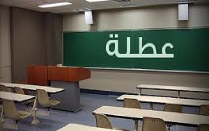 تعليق الدراسة في قصبة عمان ليوم