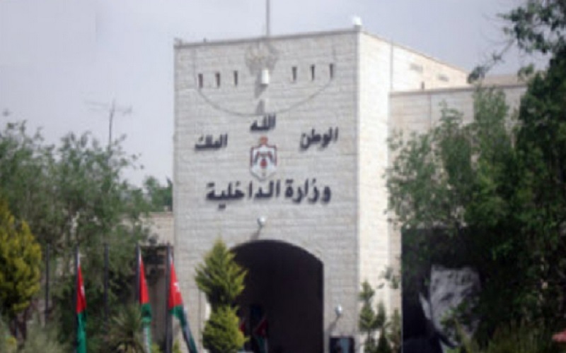 الداخلية تتخذ الاجراءات اللازمة لتوفير الرعاية