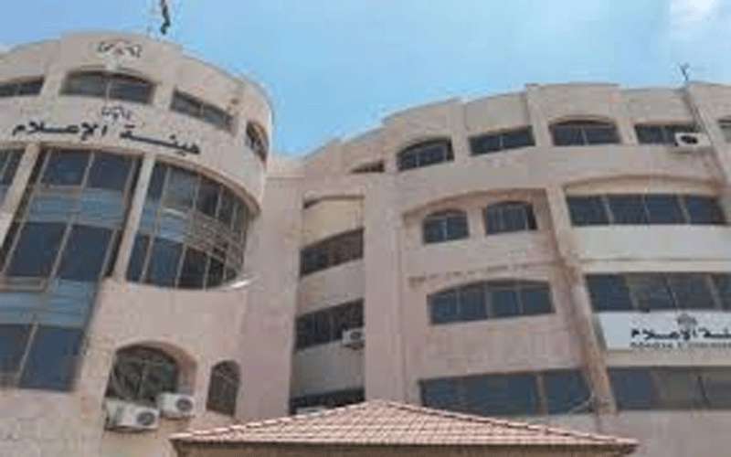 هيئة الإعلام تحذر من نشر الإشاعات