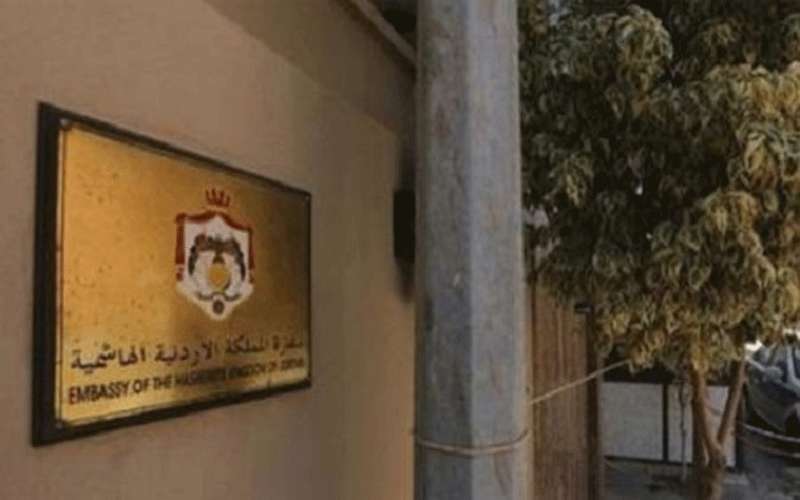 إعلان من السفارة الأردنية في القاهرة