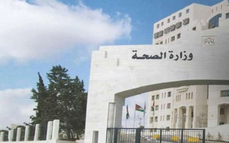 وزارة الصحة تقدم خدمة الدفع الالكتروني