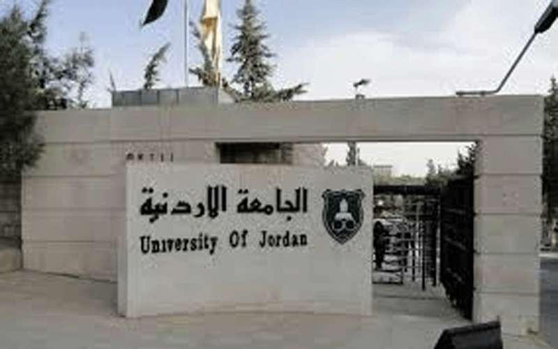 الأردنية توفر الرعاية لـ 200 طالبة