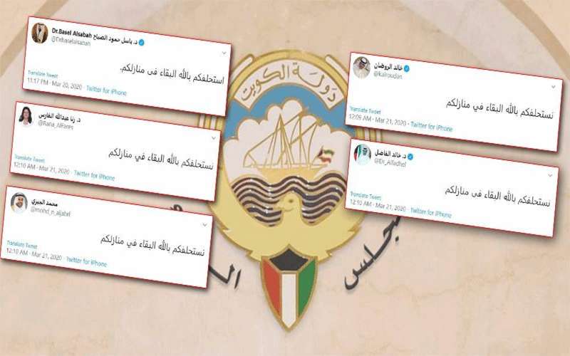 حكومة الكويت لمواطنيها: نستحلفكم بالله البقاء