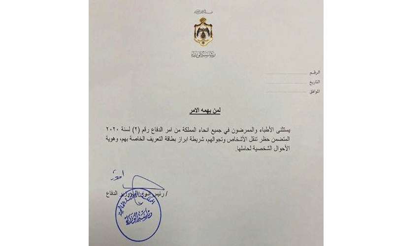 استثناء الأطباء والممرضين من حظر التجوال