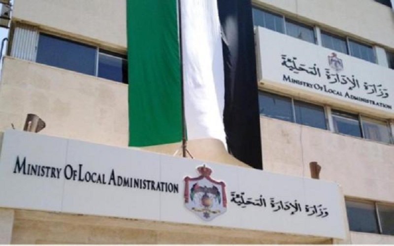 الادارة المحلية تعمم على البلديات بحجز