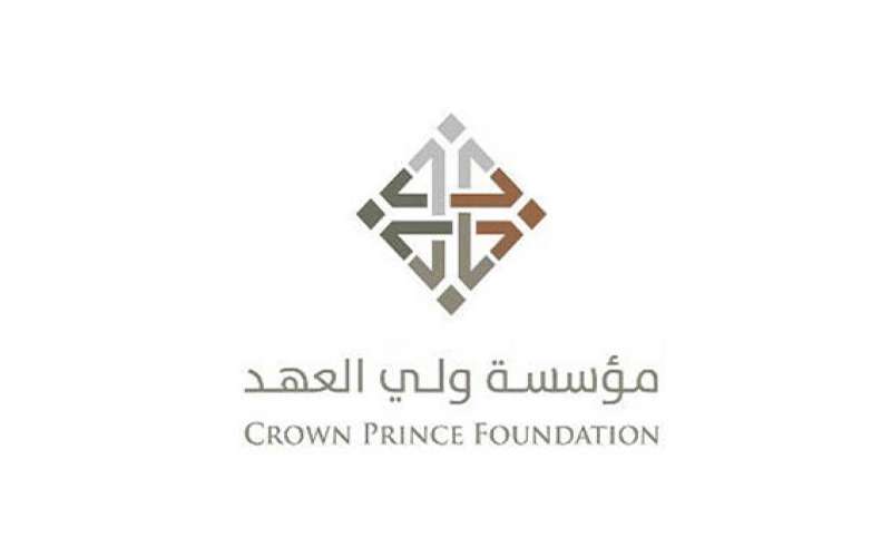 مؤسسة ولي العهد تطلق مجموعة من
