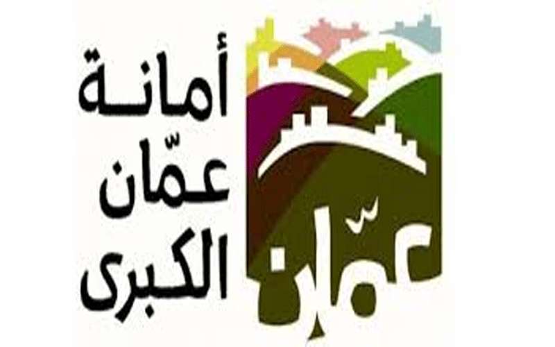 أمانة عمان توقف خدماتها الإلكترونية مؤقتا