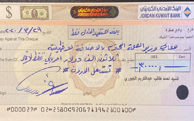 تبرع عراقي لوزارة الصحة