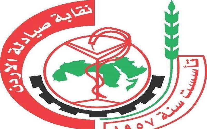 الصيادلة تقرر صرف راتب للمتعطلين فوق