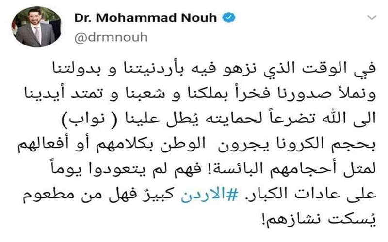 القضاة: نواب بحجم الكورونا