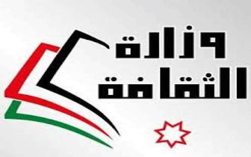 الثقافة تعلن عن اسماء الفائزين في