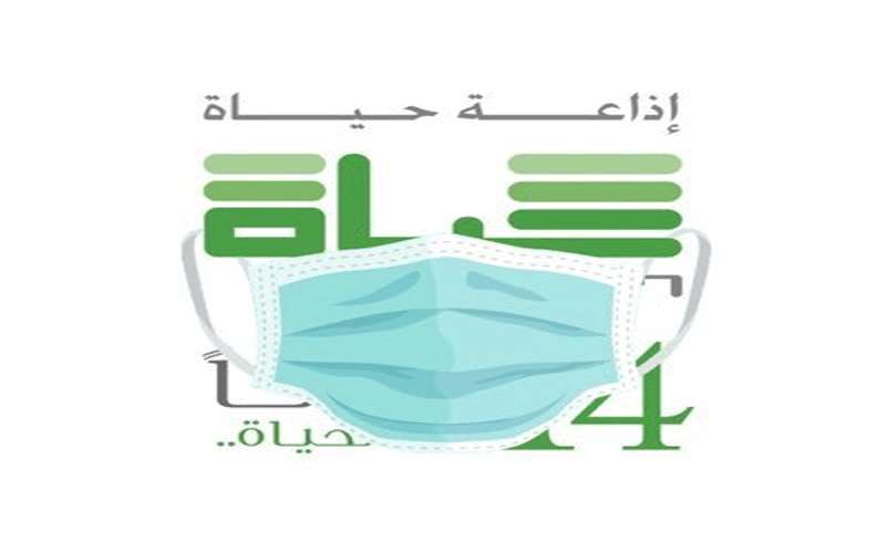 نوفل: نكرس أثير حياة اف ام