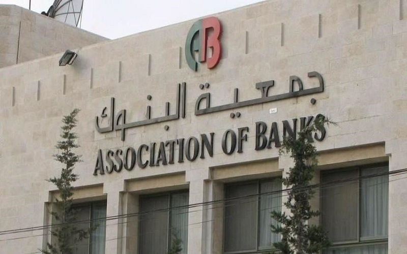 جمعية البنوك: تخفيض فوائد قروض الأفراد