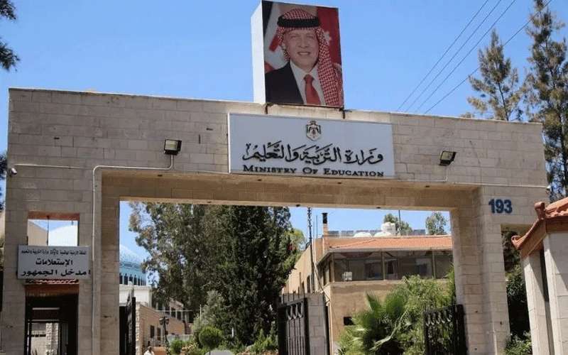 التربية تنشر جدول الاختبار التقييمي الأول