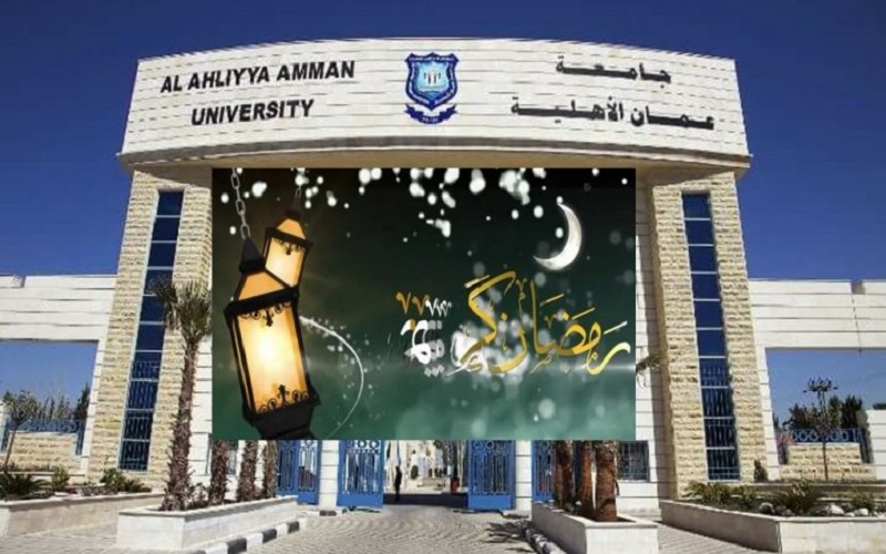 جامعة عمان الاهلية تهنئ بمناسبة حلول