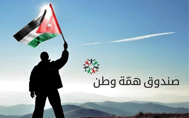 موقع إلكتروني لهمة وطن