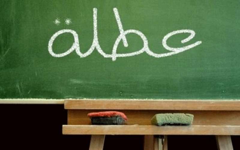 لا توصيات بعودة المدارس والجامعات