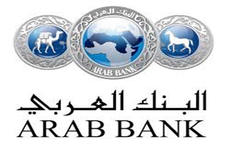 اجتماع الهيئة العامة للبنك العربي بواسطة