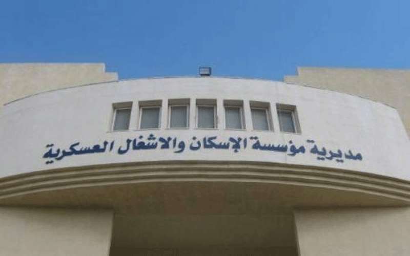 المستفيدون من صندوق اسكان ضباط الجيش