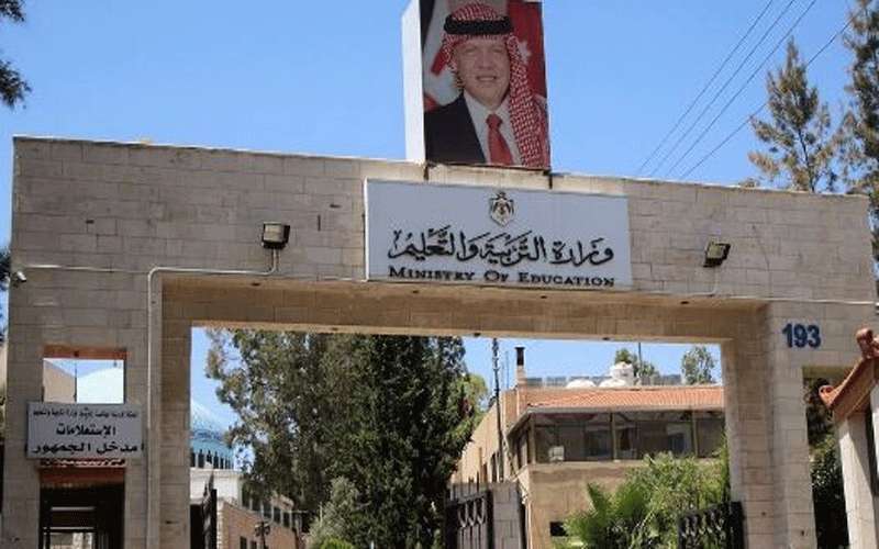 التربية: اعلان كافة التفاصيل المتعلقة بالتوجيهي