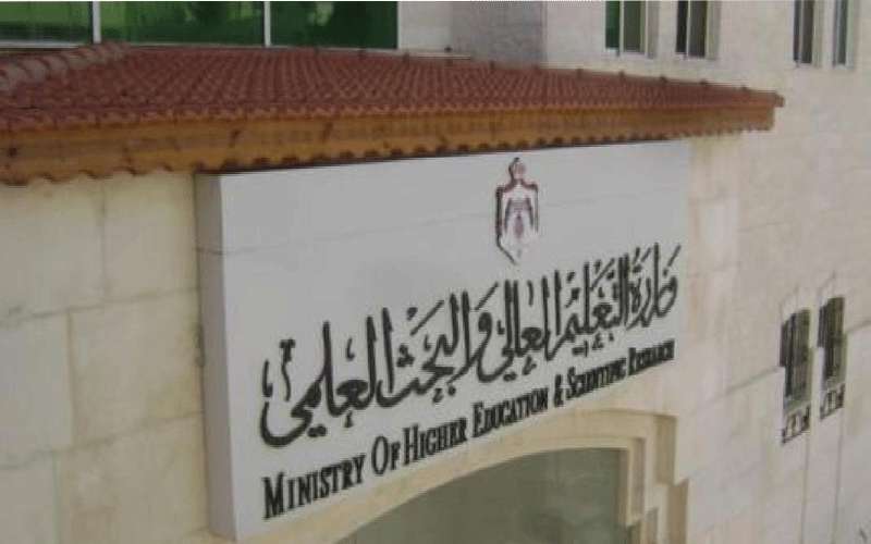 التعليم العالي ستقدم خدمات محددة اعتبارا