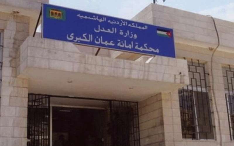محكمة الأمانة تباشر أعمالها الأحد