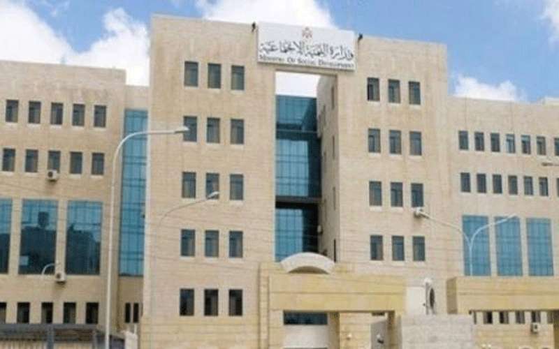 وزارة التنمية تسمح للجمعيات بممارسة أعمالها