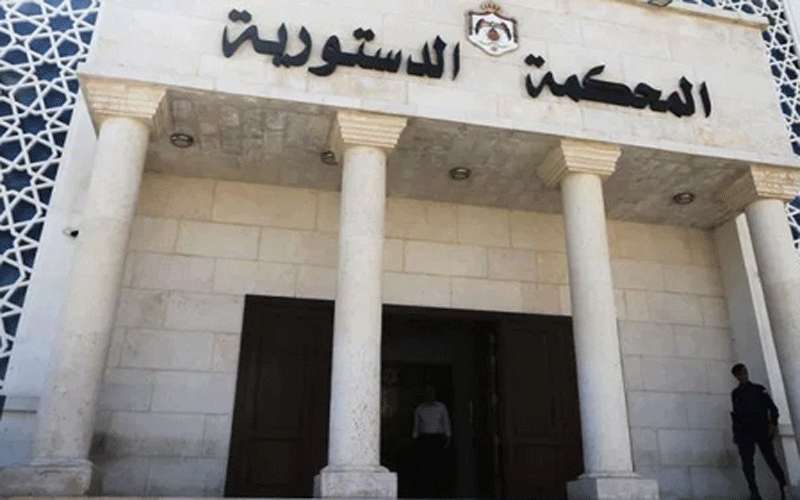 المحكمة الدستورية ترد طعنا مقدما بقضية