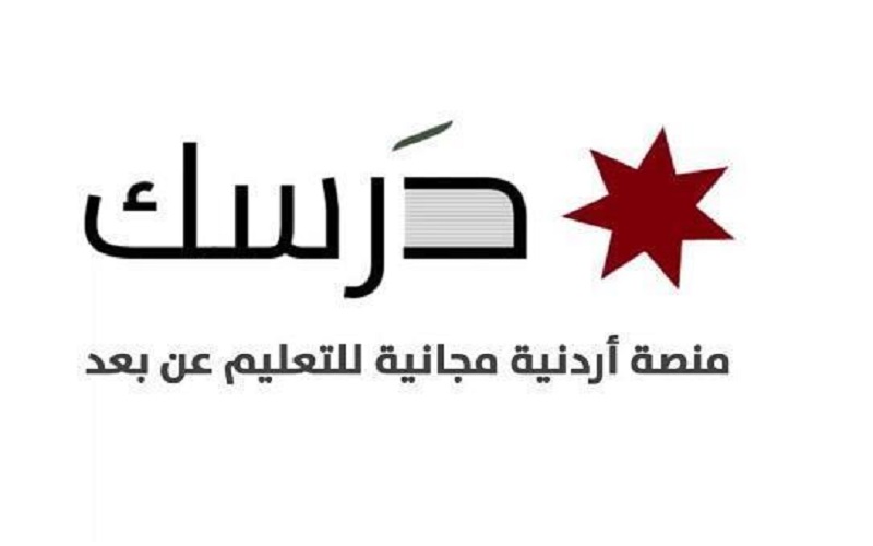 تمديد الدخول إلى منصة درسك