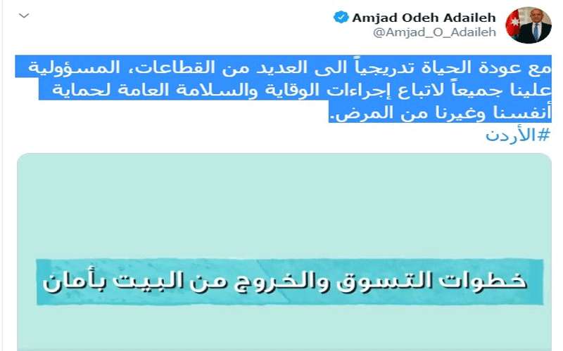 العضايلة: قطعنا شوطا كبيرا و الآن