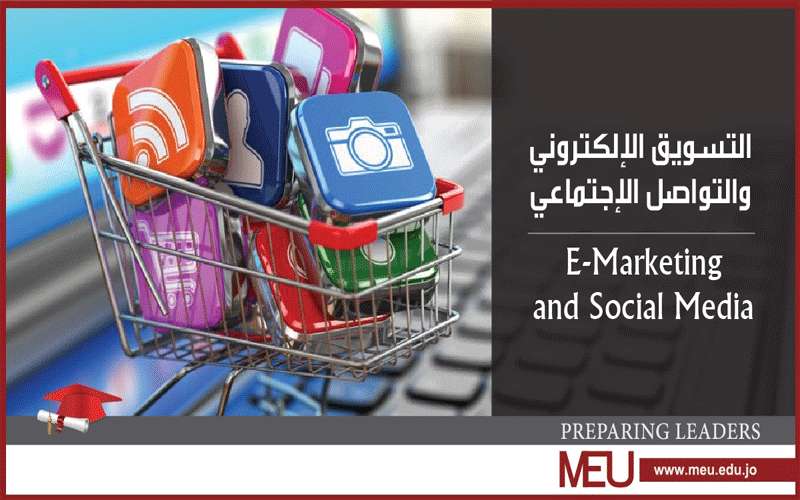 طلبة التسويق في جامعة الشرق الأوسط