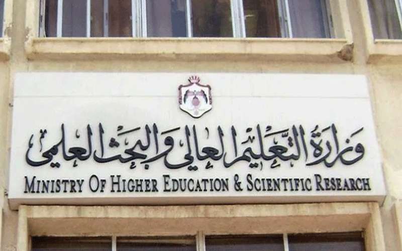 التعليم العالي تؤكد شفافية آلية إختيار