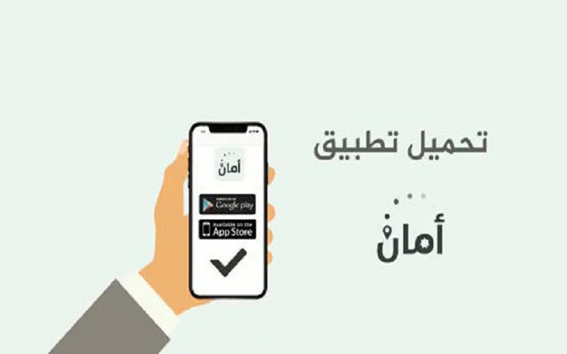 اشعارات من امان لـ 39 مخالطا
