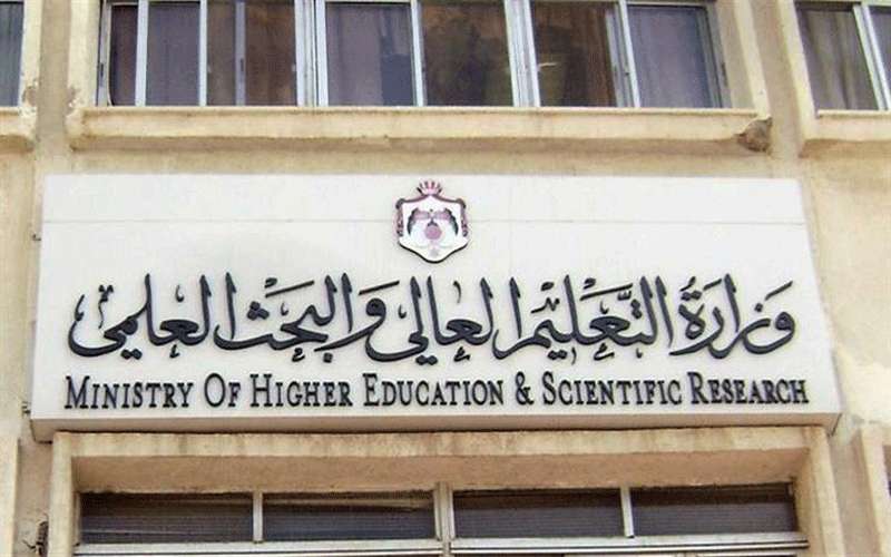 التعليم العالي تفعل بوابة إلكترونية للطلبة
