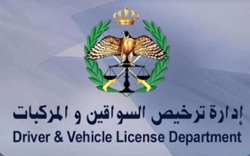 إدارة الترخيص : الخميس عطلة