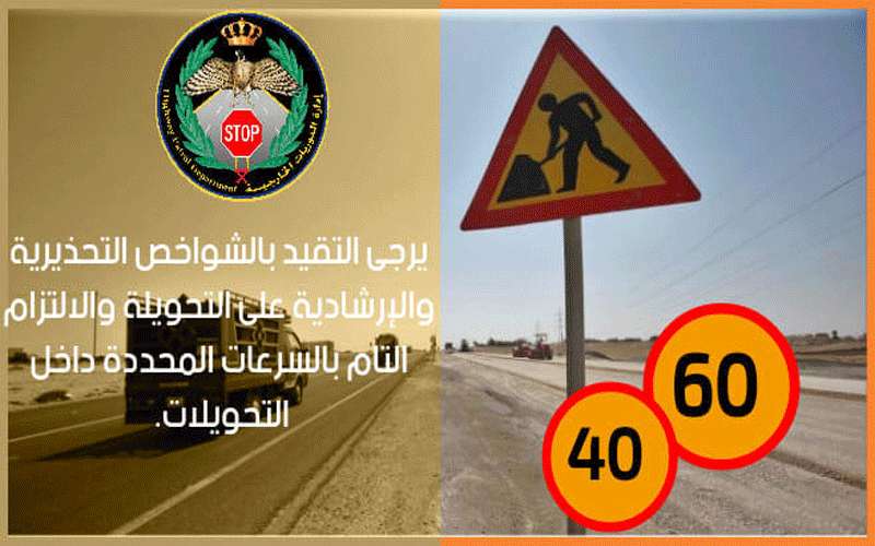 تنويه هام من الدوريات الخارجية