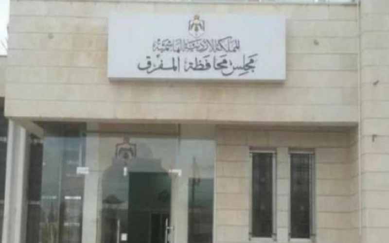 مجلس محافظة المفرق يرفض قرار مجلس