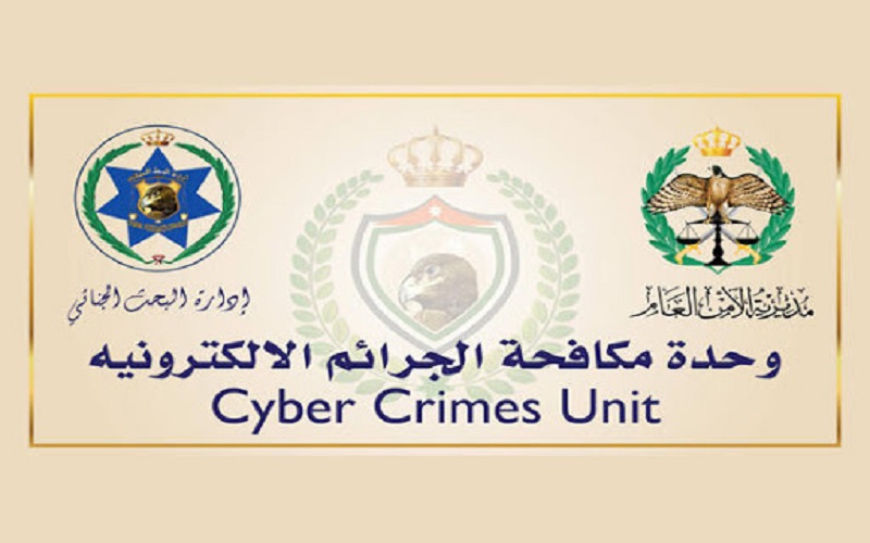 احالة قضية تسريب أوراق رسمية الى