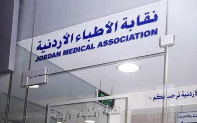 إلى الأطباء.. ادفع كاملا لتعفى من