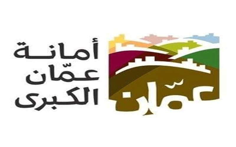 الأمانة : عودة دوام الموظفين والمستخدمين