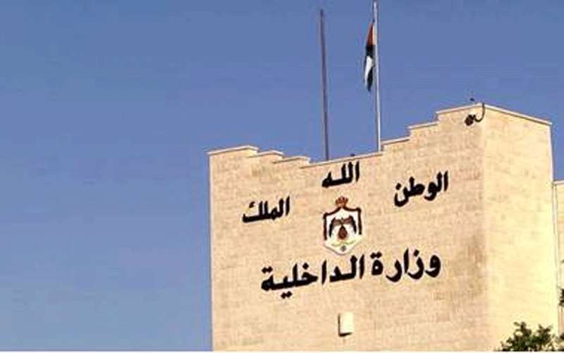 تنقلات في وزارة الداخلية (اسماء)
