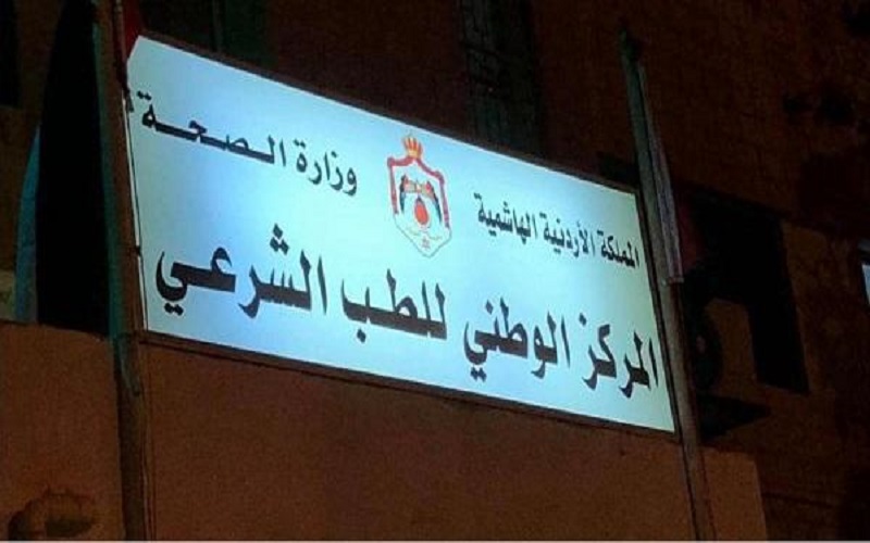 الطب الشرعي: دفن مصاب كورونا المتوفى
