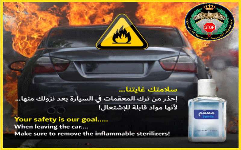 الأمن العام يحذر السائقين مجددا