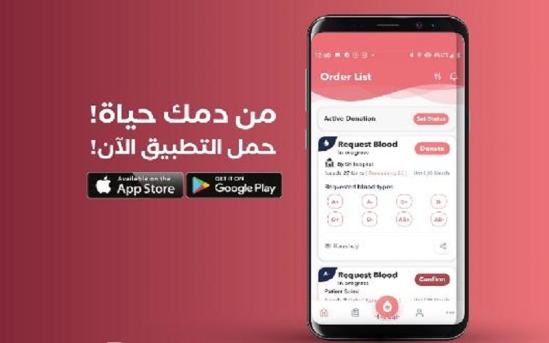 تطبيق إلكتروني للتبرع بالدم في الأردن