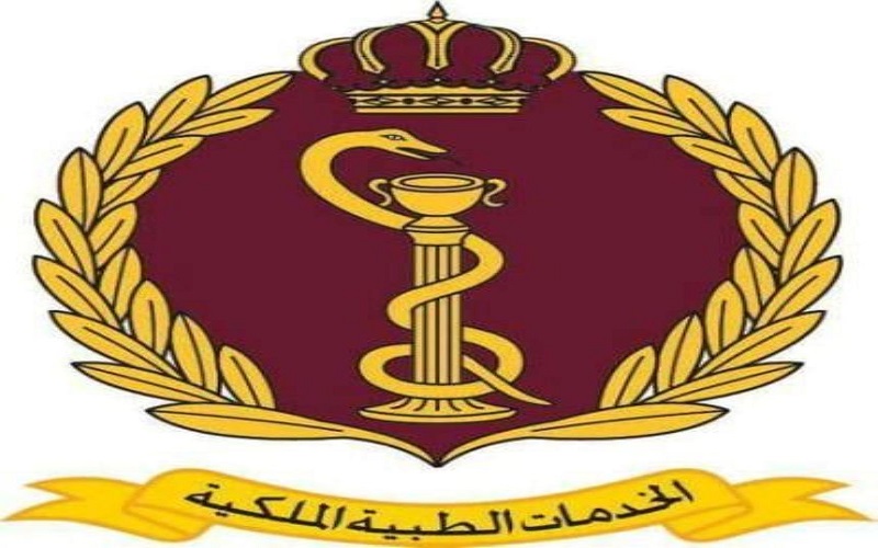 الخدمات الطبية الملكية تطلق خدمة تنسيق