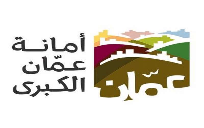 إعفاءات بنسبة 25% لمستأجري أملاك أمانة